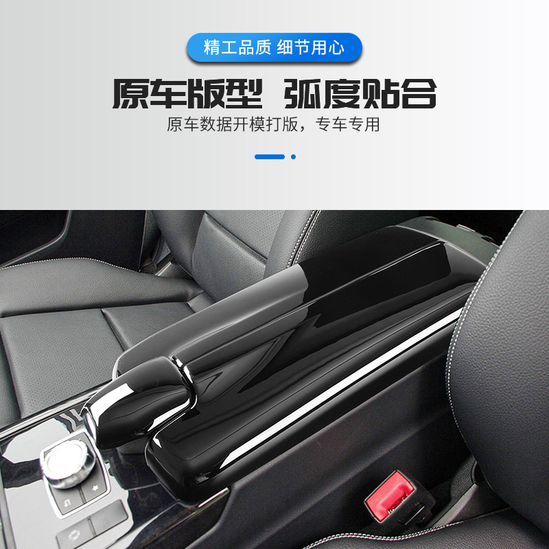 奔驰E级E260L 300L CLS260 320改装中控台扶手箱面板保护盖板贴