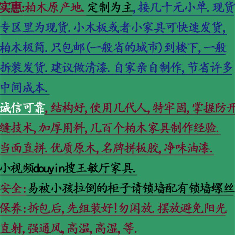 定制柏木板实木板书柜衣柜床头柜置物架大板桌窄高一红椿木家具茶