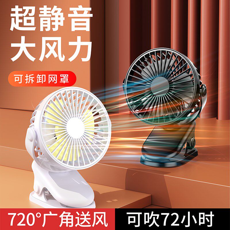 美术联考充电式风扇吹风机风干器新款夹子风扇USB充电迷你大风力