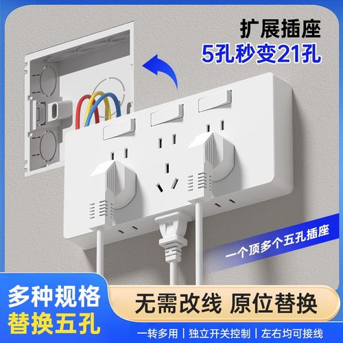 86型扩展式插座墙面延伸拓展多功能多孔明装面板插排十五孔带开关