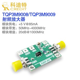 4GHz射频放大器 TQP3M9008 50M 1.3dB噪声系数 小讯号放大 9009