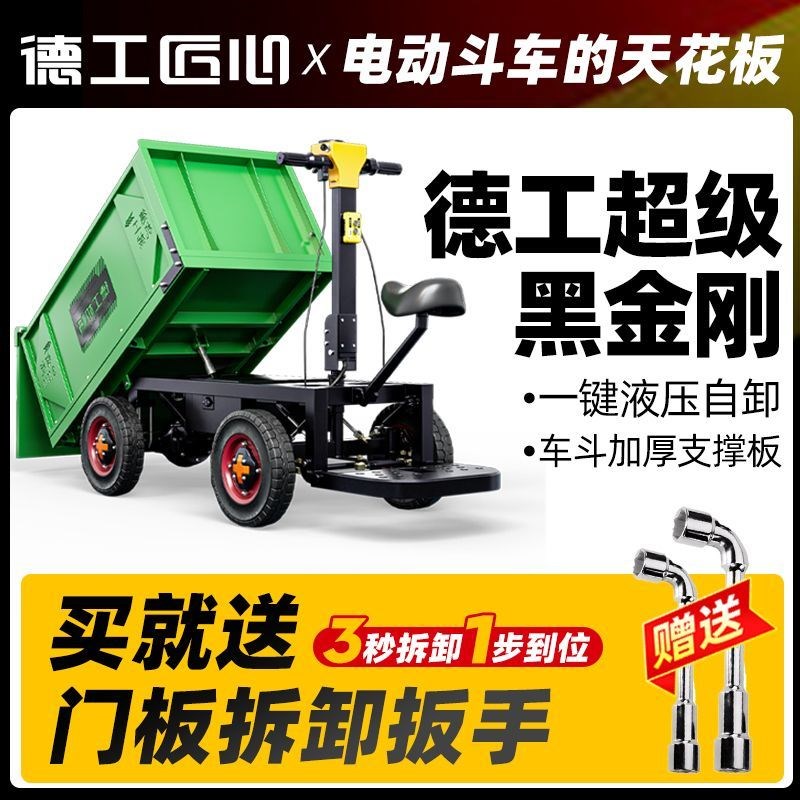 电动四轮翻斗车工地搬运灰斗车自卸三轮车农用养殖手推拉砖砂浆粪