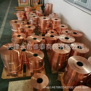 t3紫铜带 100公斤单卷T2紫铜带 0.01-0.1mm紫铜箔  tu1紫铜皮