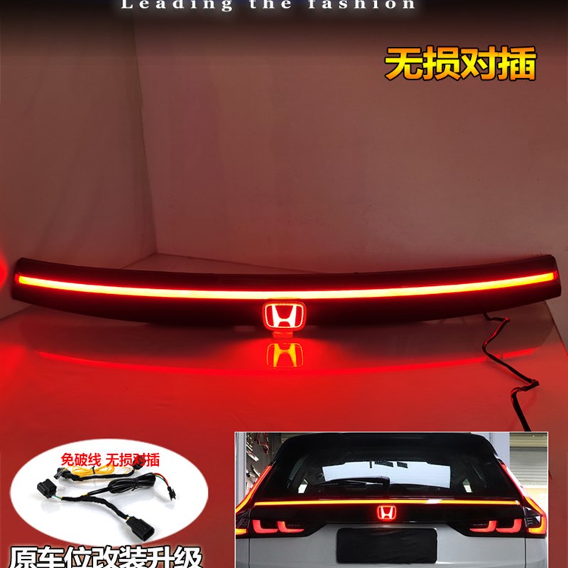 适用于23本田Crv特殊穿透灯改装Led高刹车灯后箱车标志尾箱灯