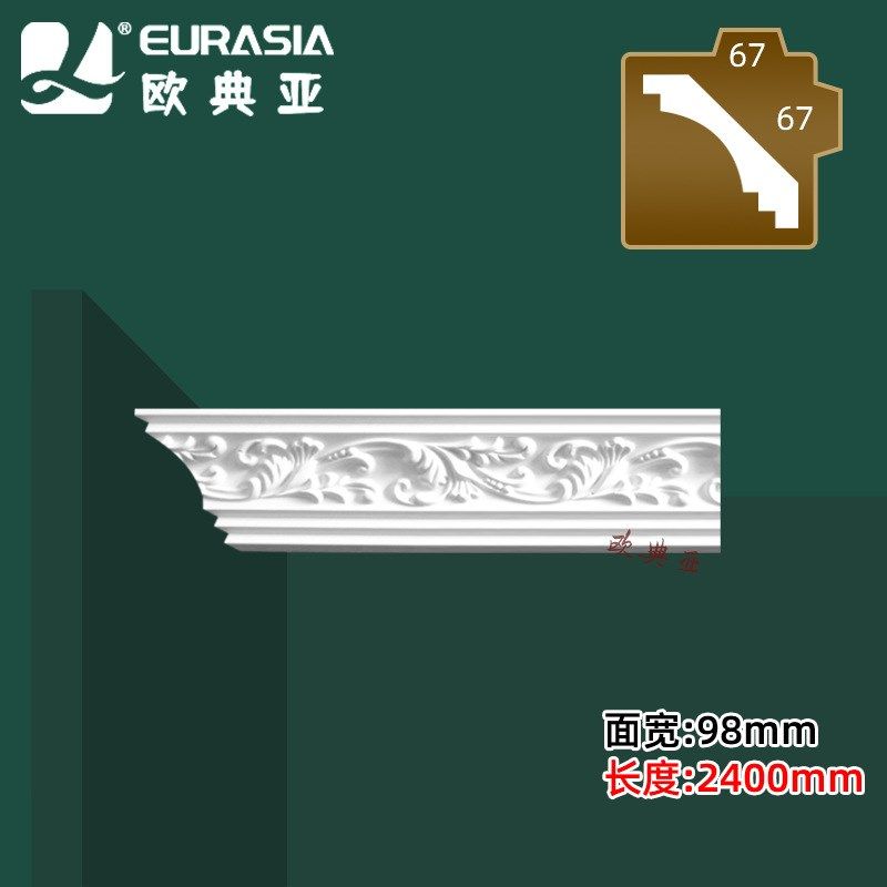 PU线条阴角顶角线欧式天花板吊顶装饰雕花墙角线仿石膏棚顶线边框,基础建材,相框线条,淘宝优惠券,粉丝福利购,淘宝优惠卷