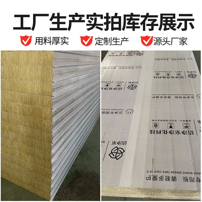 彩钢岩棉覆合板防火保温消音板隔音岩棉双面板夹芯覆合外墙装饰板