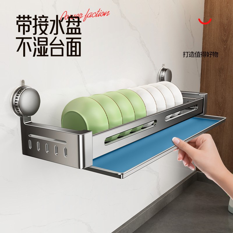 不锈钢吸盘沥水架厨房碗架免打孔墙上壁挂碗碟收纳架碗盘置物架