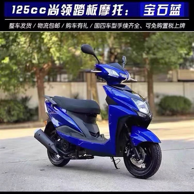 全新125CC机车国四电喷燃油滑板车省油助力整车男女