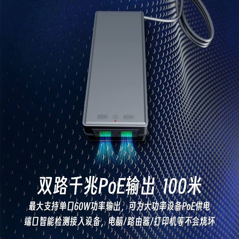 poe供电模块48V千兆大功率桥接器监控poe电源配接器48V转12V分离