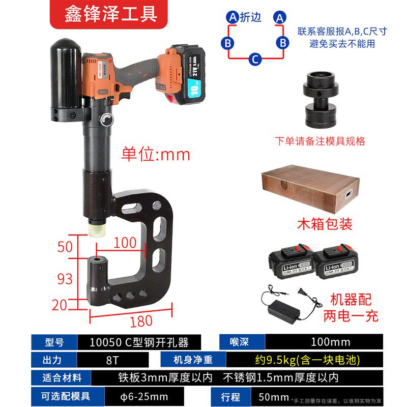 C型钢专用冲孔机液压打孔器檩条Z型钢桥架锂电不锈钢开孔器大喉深