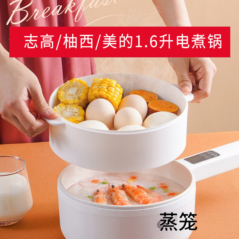 顽米电煮锅蒸笼德尔玛美的电煮锅蒸笼蒸屉摩尚蒸笼蒸架蒸屉配件