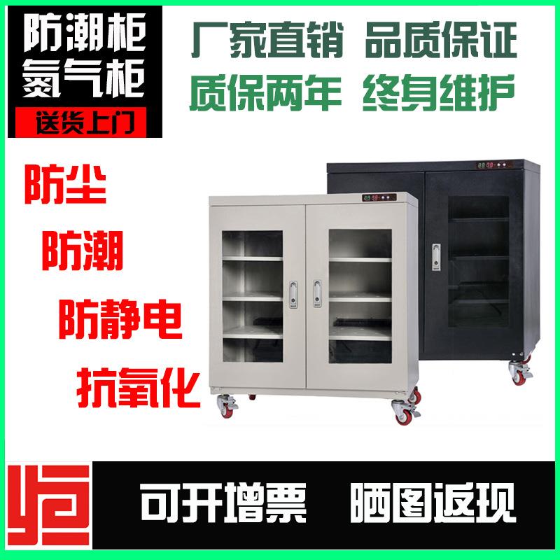 加工定制工业防潮箱电子防潮柜氮气箱干燥柜芯片除湿柜芯片存放柜