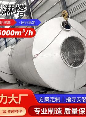 喷淋塔环保设备除尘酸雾净化塔空气净化设备pp不锈钢废气处理设备