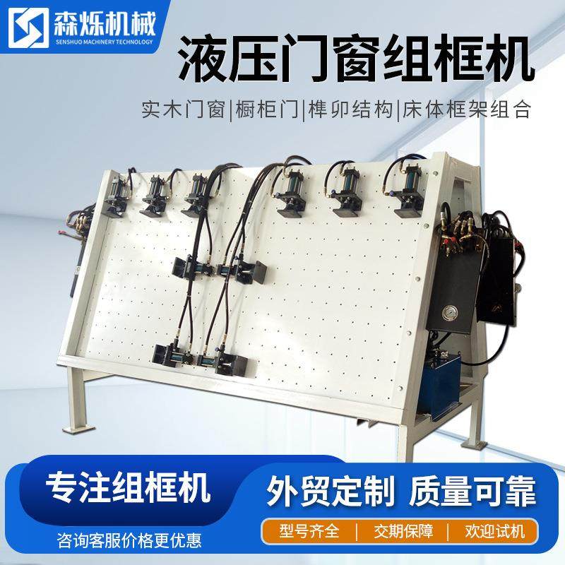 榫卯结构实木门窗组装机木工机械橱柜门相框床体框架组合机组框机,五金/工具,机床,淘宝优惠券,粉丝福利购,淘宝优惠卷