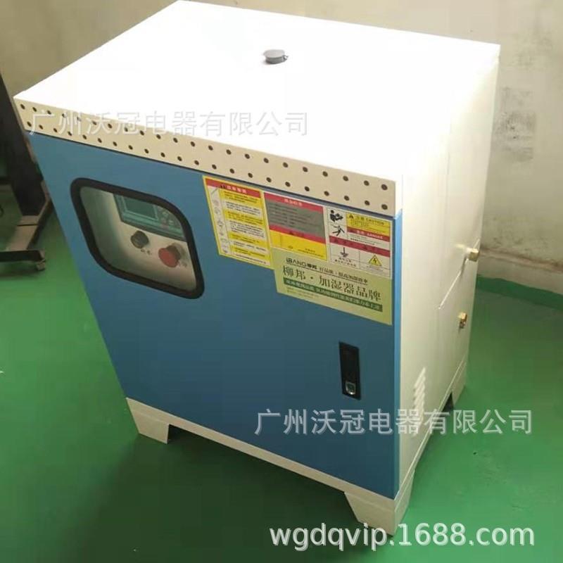 高压造雾园林售楼中心沃冠雾森喷雾造景降尘加湿器人造雾设备主机