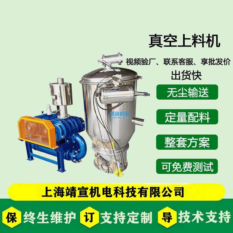 真空上料机颗粒粉末自动真空吸料机气力输送正压负压定量输送,搬运/仓储/物流设备,加料机,淘宝优惠券,粉丝福利购,淘宝优惠卷
