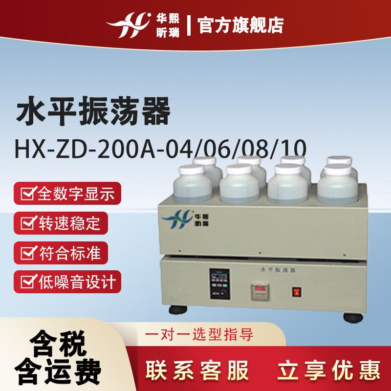多功能实验室水平往复振荡器固废物浸提水平振荡器可调式