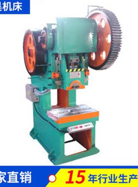 供应J21S-63T深喉压力机深喉冲床大行程冲床