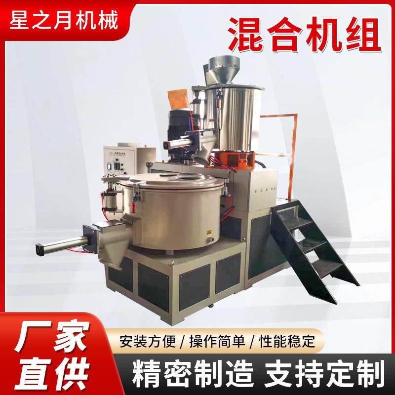 混合机组塑料高速混合机型全自动搅拌高速混合机立式高低混合机组,工业油品/胶粘/化学/实验室用品,混合设备,淘宝优惠券,粉丝福利购,淘宝优惠卷