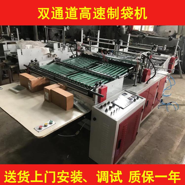 生产500型小袋子高速制袋机OPP高速热切制袋机
