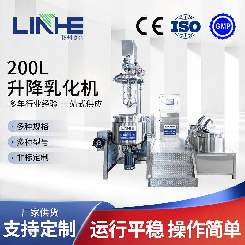 加热升降搅拌高剪切200L升降乳化机化妆品食品工业真空均质乳化机,清洗/食品/商业设备,乳化机,淘宝优惠券,粉丝福利购,淘宝优惠卷