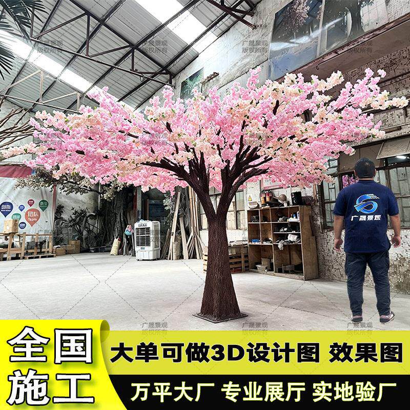 仿真复色樱花树室内婚庆酒店影视道具仿生人造假樱花树景观工程树