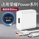 适用于荣耀Power手机充电器超级快充Powe充电头快充power数据线超级快充power充电线快充6A快充线加长2米