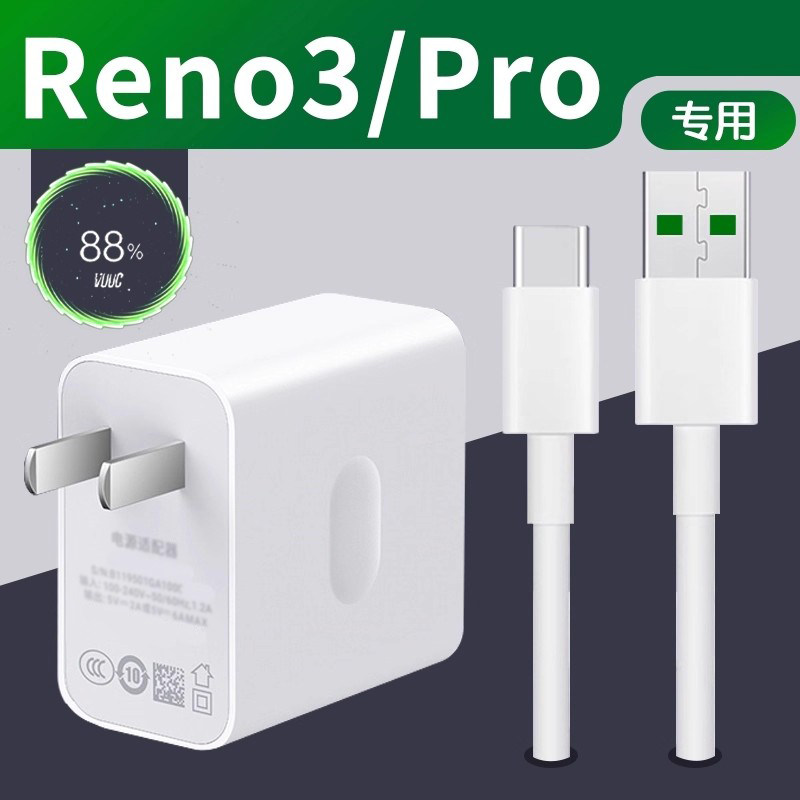 适用于OPPOReno3充电器超级闪充Reno3Pro手机充电器vooc闪充快充插头reno3元气版充电头快充一套装加长2米线
