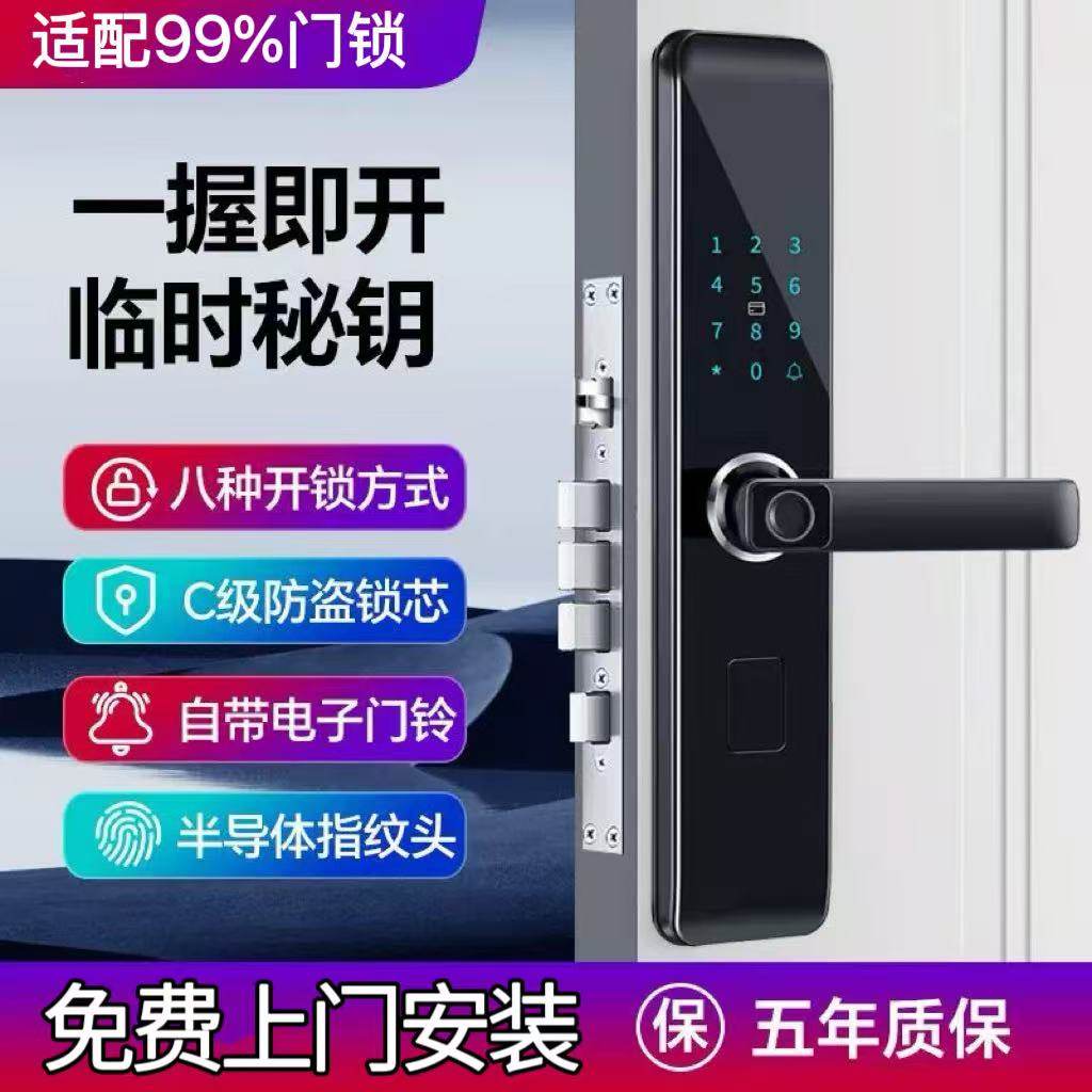 密码锁智能门锁真4D人脸电子锁家用全自动指纹识别密码锁防盗门锁
