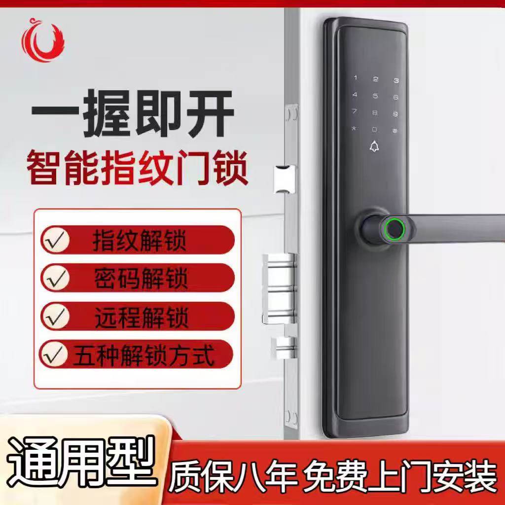 全自动指纹锁家用防盗门锁电子密码锁人脸识别入户锁智能门锁通用