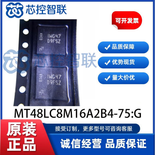 MT48LC8M16A2B4-75:G 丝印 D9FSZ 进口 MICRON芯片  FBGA54