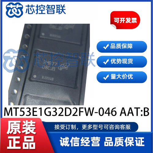 MT53E1G32D2FW-046 AAT:B 丝印 D8CJB 封装 TFBGA-200(10x14.5)