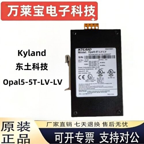 Kyland东土科技 Opal5-5T-LV-LV 5口百兆非网管卡轨式工业交换机