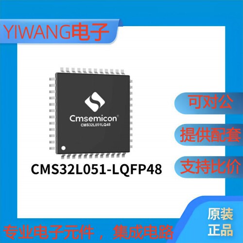 中微 单片机CMS32L051LQ48-LQFP48 增强型DMA控制器