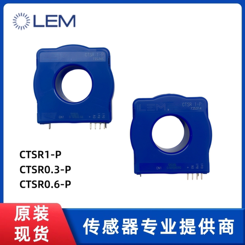 CTSR1-P CTSR0.3-P CTSR0.6-P   霍尔 效应 电流传感器 互感器