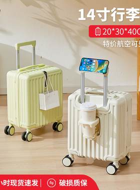 春秋航空旅行14寸行李箱中小型20X30X40cm无托运可登机拉杆箱13寸