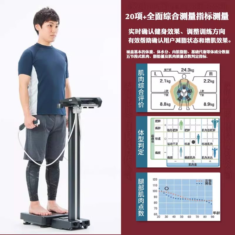 百利达TANITA日本原装进口专业级多频八电极智能体脂秤MC-780NE