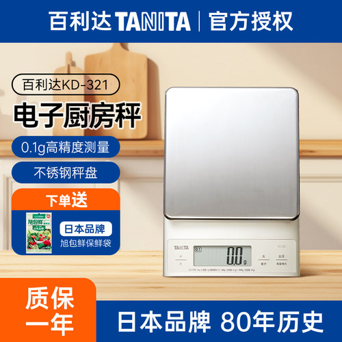 下单送日本品牌保鲜袋
