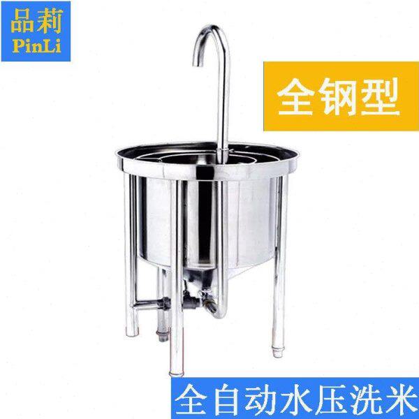 不锈钢洗米机水压式冲清洗豆高粱小麦淘大米器商用25KG100斤50斤