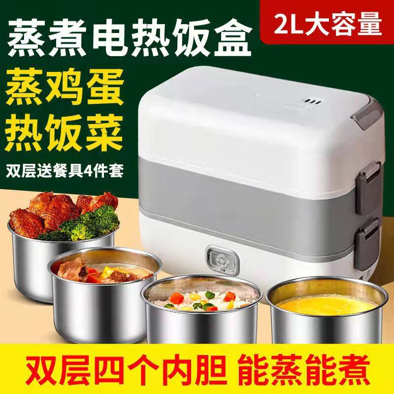 电热饭盒上班族蒸饭神器可插x电加热煮饭双层蒸煮迷你便当盒便携