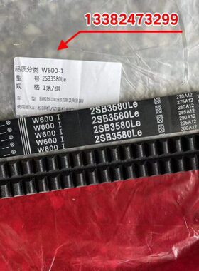 雷沃RG50超越版RG70领航版RG70金刚版传动粉碎机皮带2HB3580黑一