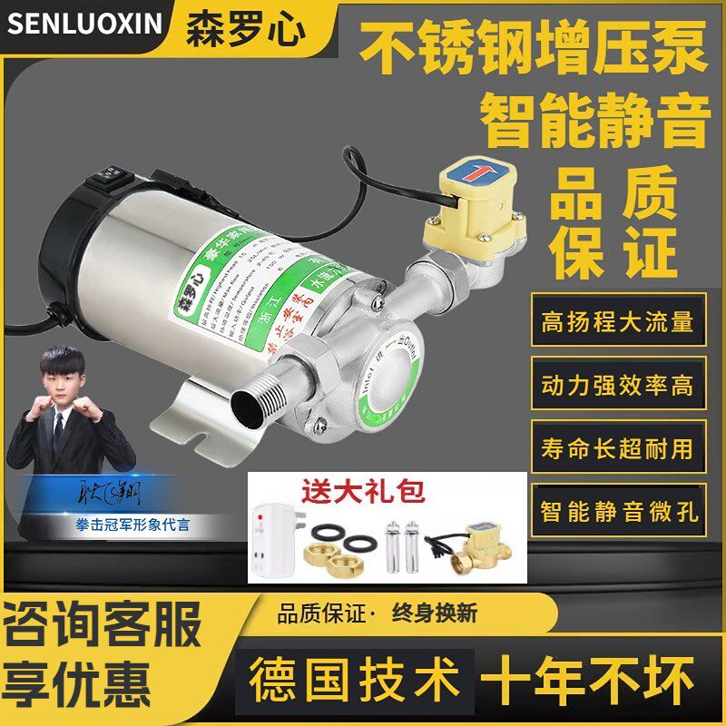 自来水增压泵小型家用全自动静音太C阳能热水器管道加压水泵220V