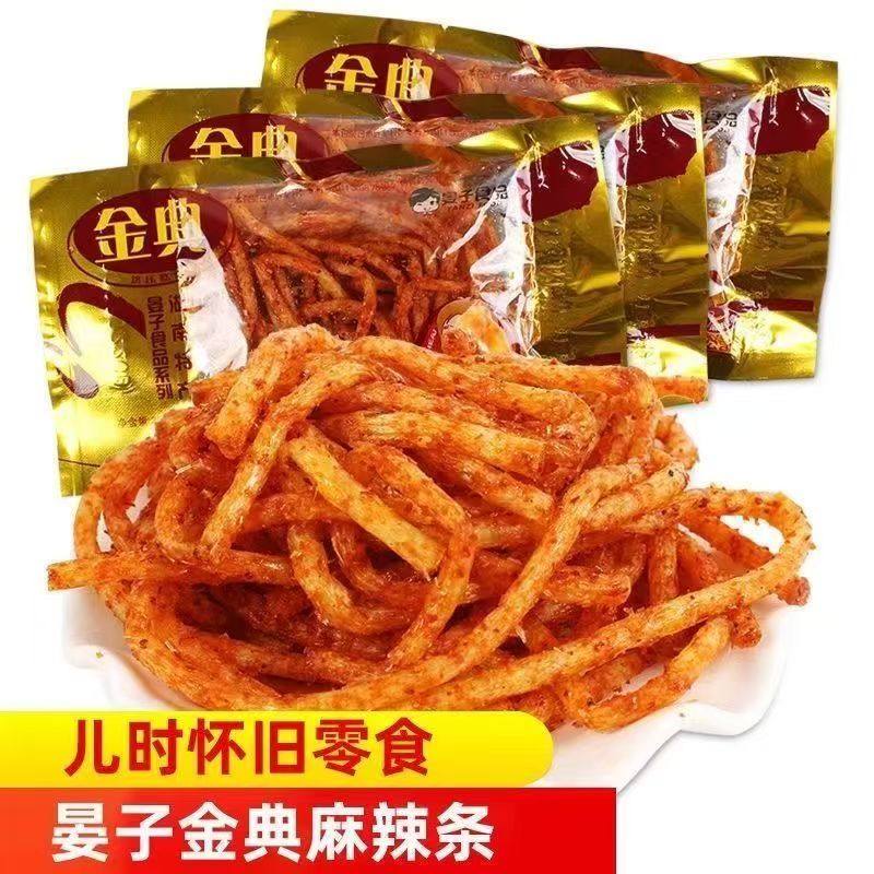 晏子金典辣条辣丝辣棒小时候麻辣面筋儿时怀旧湖南特产小零食小吃
