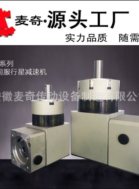 源头工厂 定制 WPL90 高精密行星减速机 伺服减速机 行星减速器
