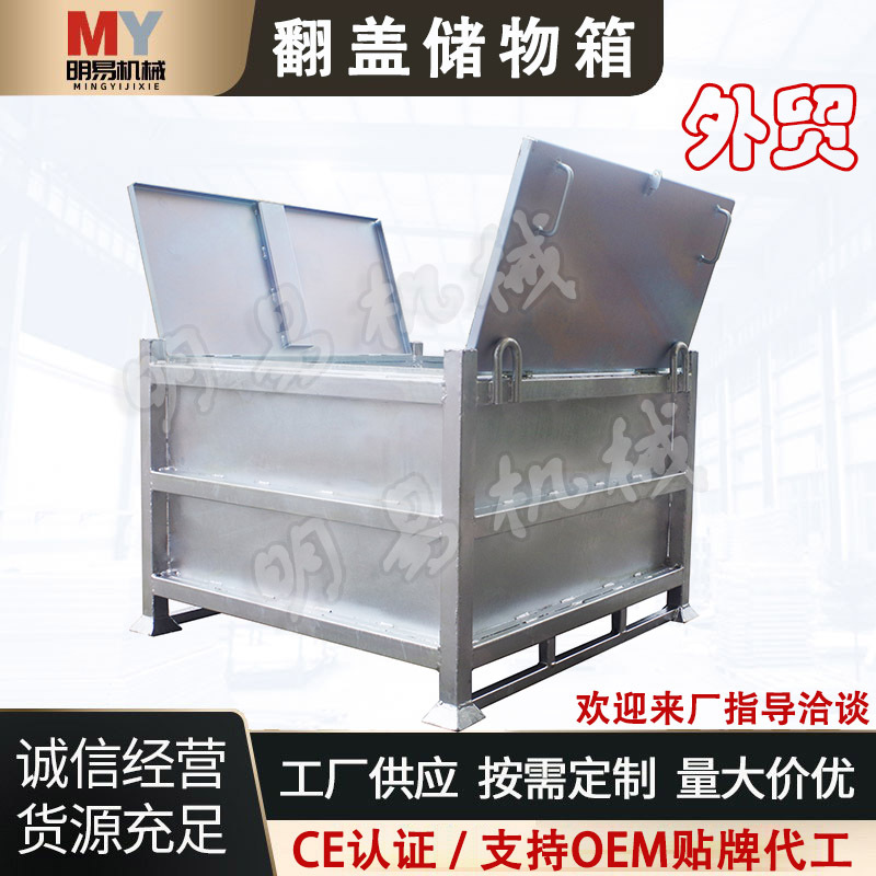 翻盖储物箱热镀锌存储柜加厚存储耐腐蚀加厚钢材防爆一体密封箱