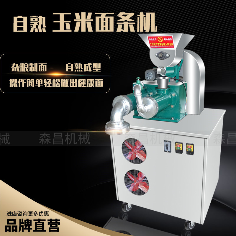官方正品 大型玉米面条机 五谷杂粮健康面条机 多功能自熟冷面机图片