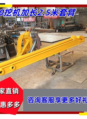 挖掘机加长套臂 橙色 材质结实耐用 拆卸简单 可延长1-2.5米