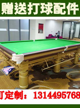 3.2米中式台球杆八球台球桌10尺小型迷你斯诺克台snooker桌球台球