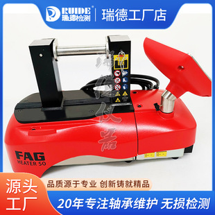 800 德国FAG轴承加热器HEATER50 400 200 1600智能磁感应加热 100