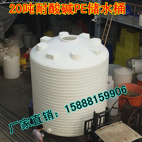 20T减水剂塑料水箱pe全新料滚塑20吨装氨水塑料储罐耐酸碱塑料罐